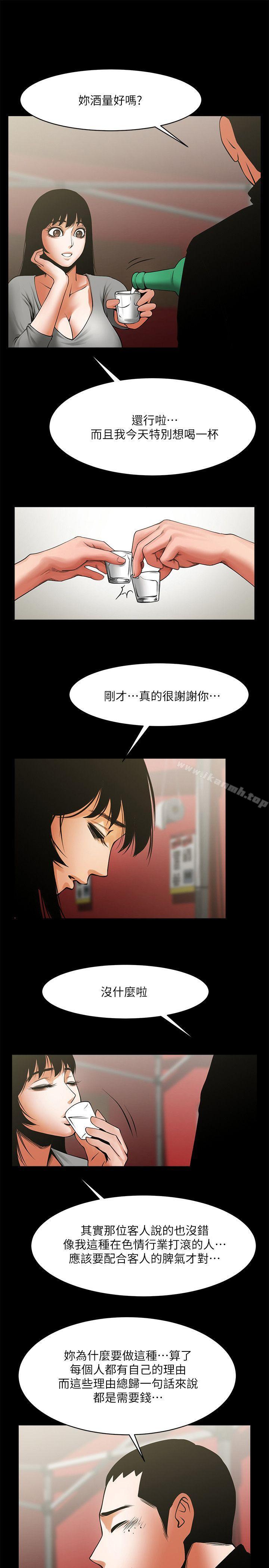 第35话-私心保护银夏的店经理-共享情人-敏英,红色面纸（第19张）