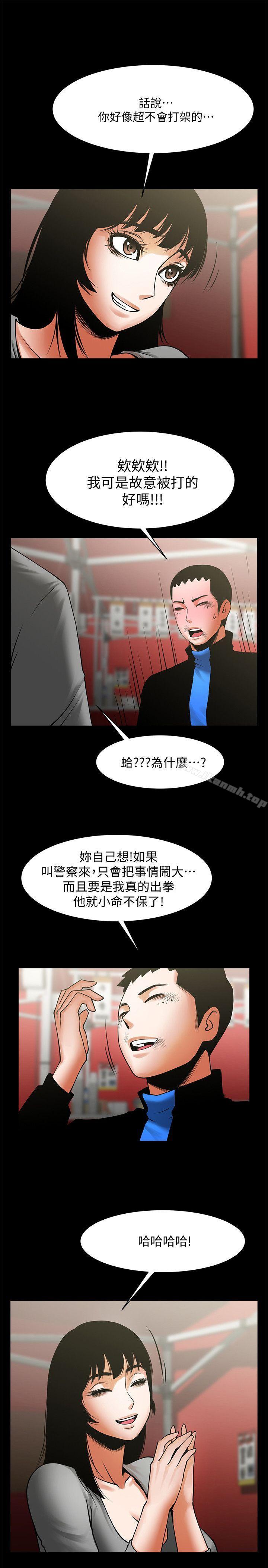 第35话-私心保护银夏的店经理-共享情人-敏英,红色面纸（第21张）