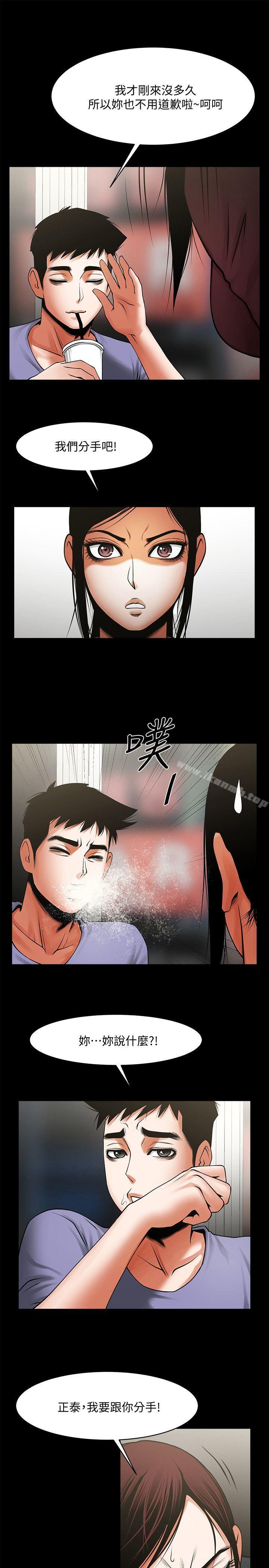 第36话-好想跟你做-共享情人-敏英,红色面纸（第6张）