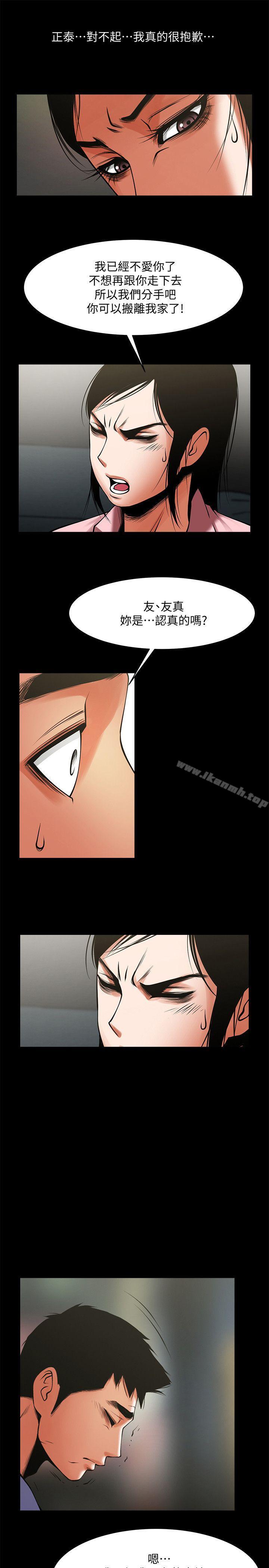 第36话-好想跟你做-共享情人-敏英,红色面纸（第12张）