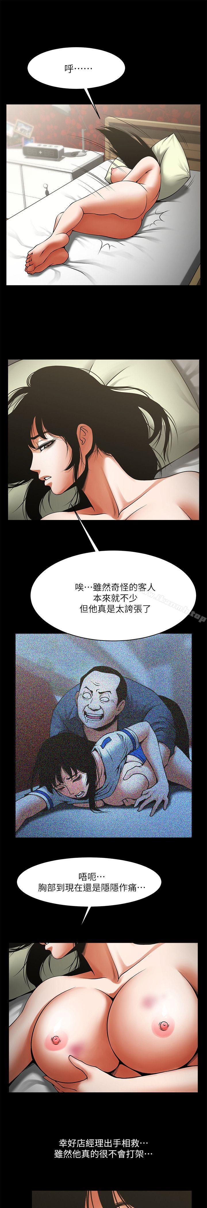 第36话-好想跟你做-共享情人-敏英,红色面纸（第20张）