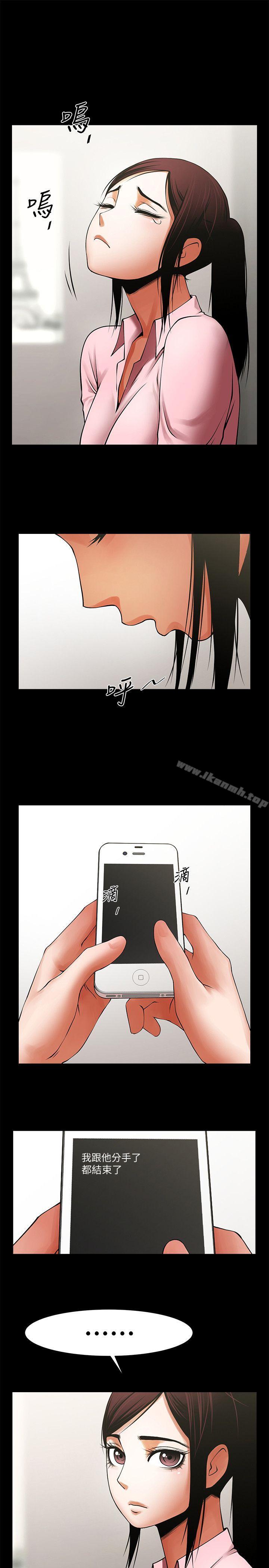 第37话-做出选择后的结果-共享情人-敏英,红色面纸（第6张）