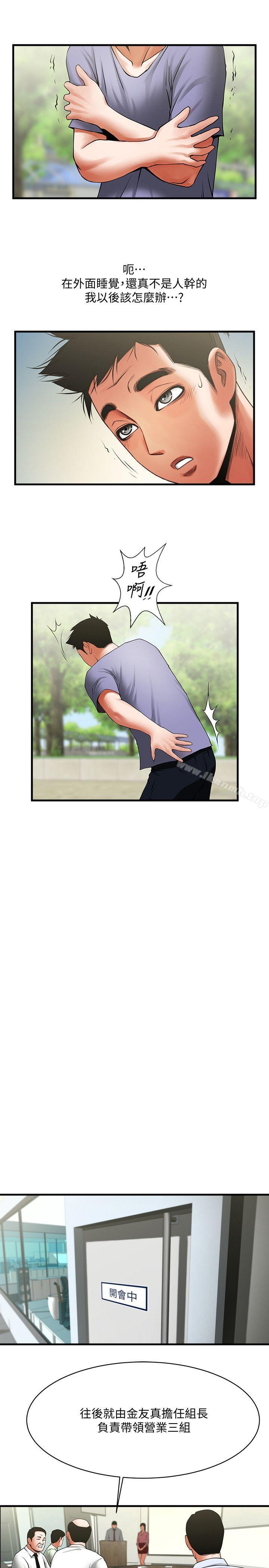 第37话-做出选择后的结果-共享情人-敏英,红色面纸（第10张）