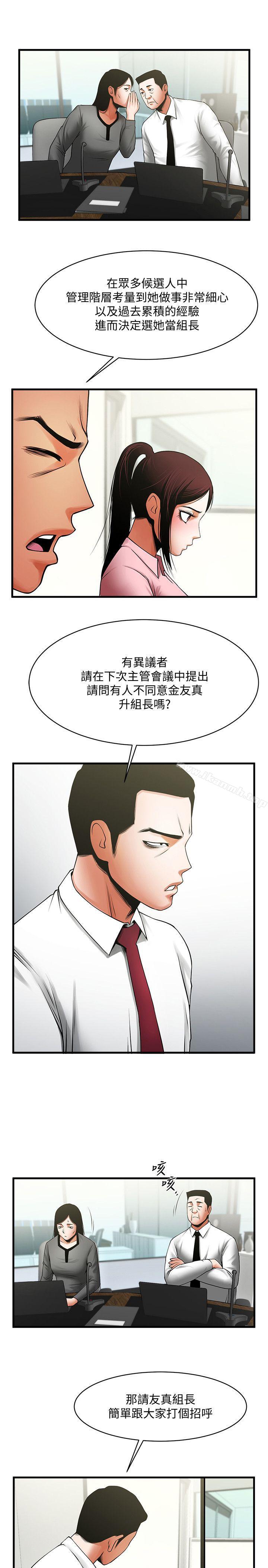 第37话-做出选择后的结果-共享情人-敏英,红色面纸（第12张）