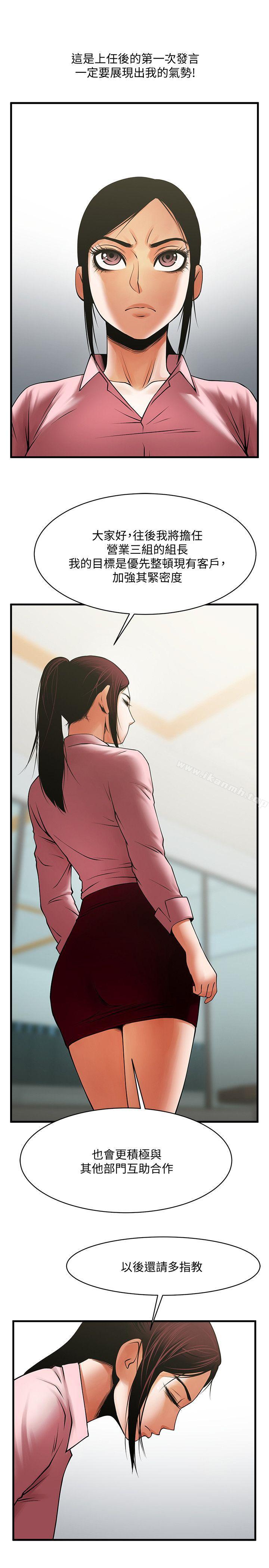 第37话-做出选择后的结果-共享情人-敏英,红色面纸（第14张）