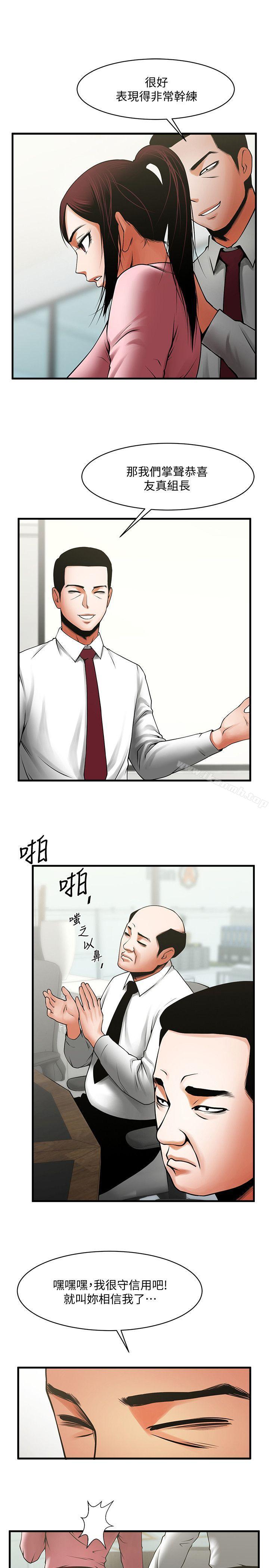 第37话-做出选择后的结果-共享情人-敏英,红色面纸（第16张）