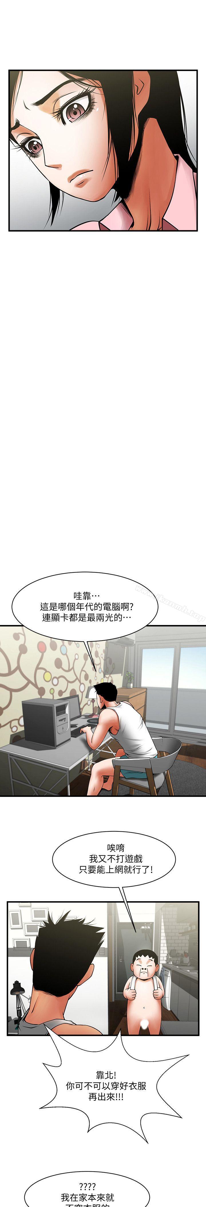 第37话-做出选择后的结果-共享情人-敏英,红色面纸（第18张）