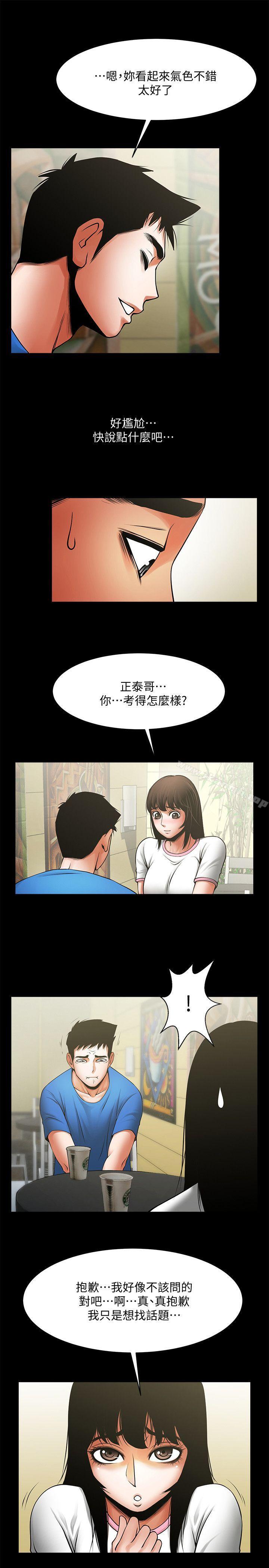 第38话-让我上去喝杯茶嘛-共享情人-敏英,红色面纸（第8张）