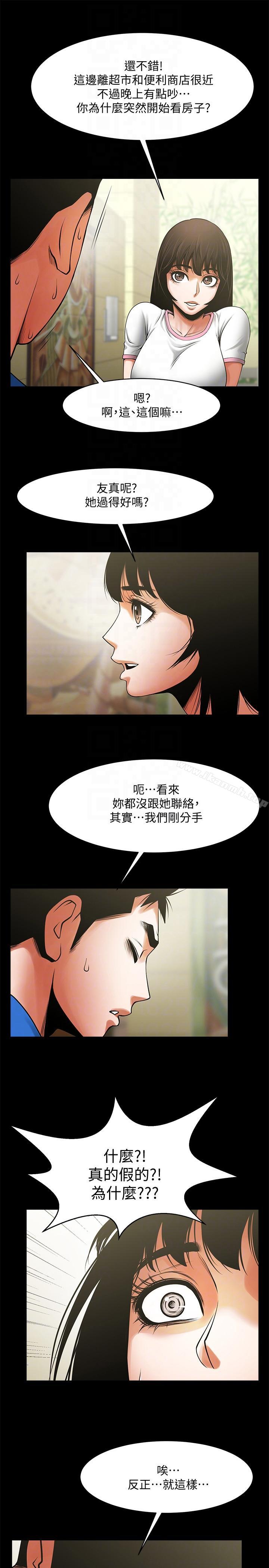 第38话-让我上去喝杯茶嘛-共享情人-敏英,红色面纸（第11张）