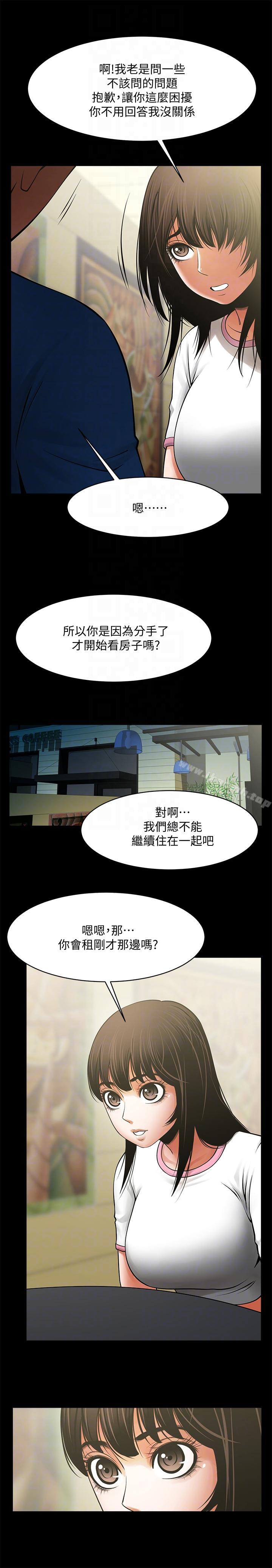 第38话-让我上去喝杯茶嘛-共享情人-敏英,红色面纸（第13张）