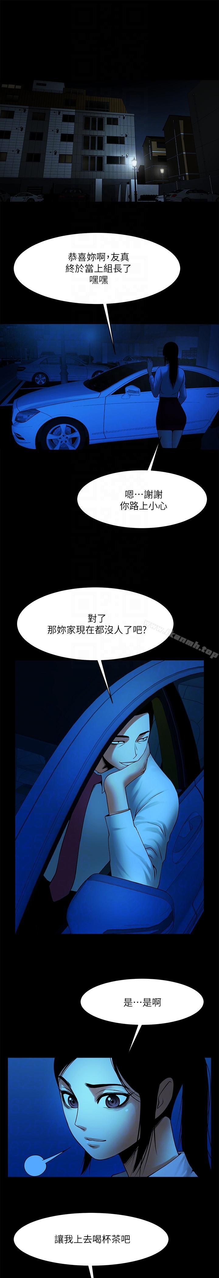 第38话-让我上去喝杯茶嘛-共享情人-敏英,红色面纸（第19张）