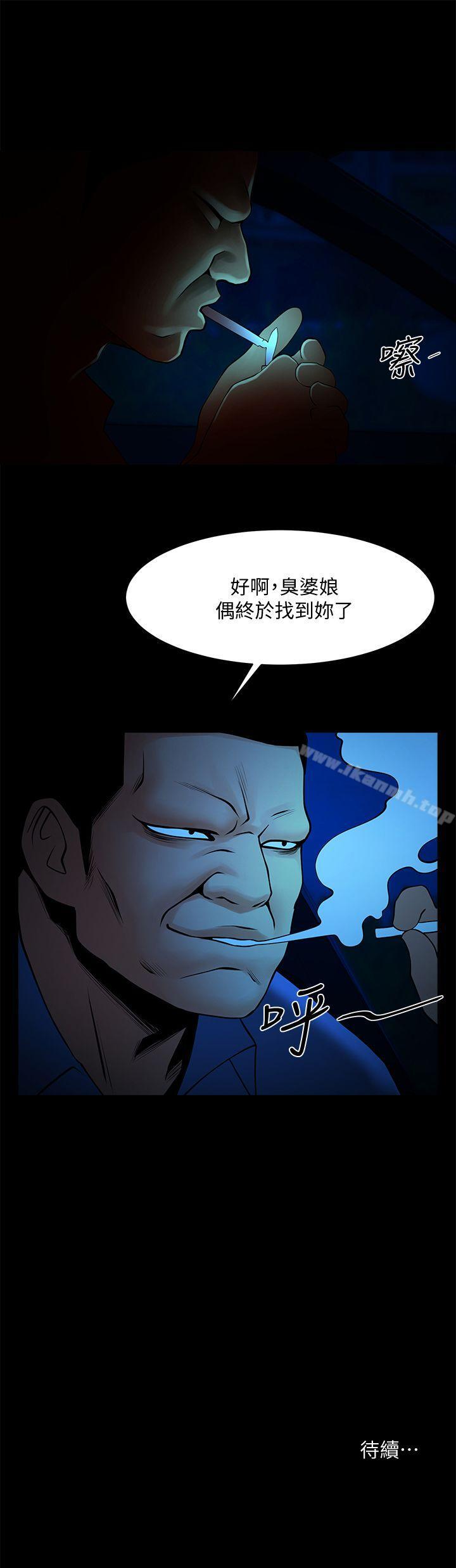 第38话-让我上去喝杯茶嘛-共享情人-敏英,红色面纸（第24张）
