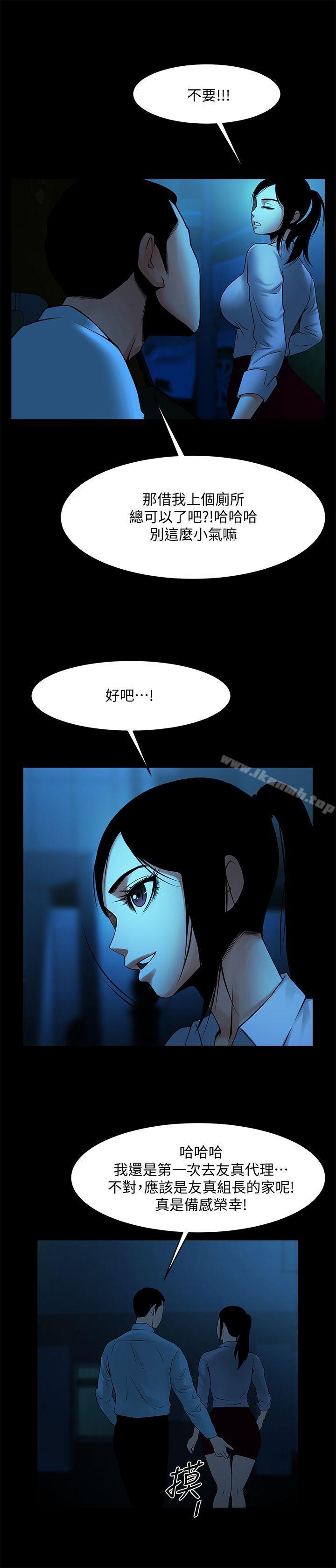 第39话-被填满的小穴-共享情人-敏英,红色面纸（第2张）