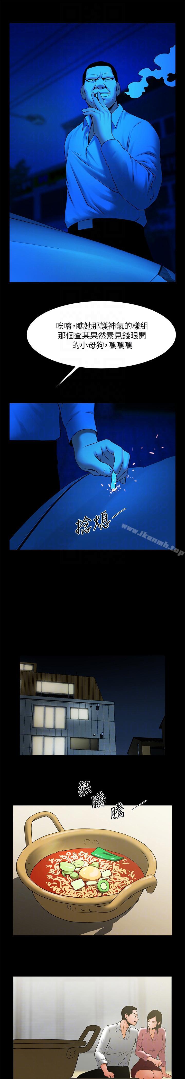 第39话-被填满的小穴-共享情人-敏英,红色面纸（第11张）