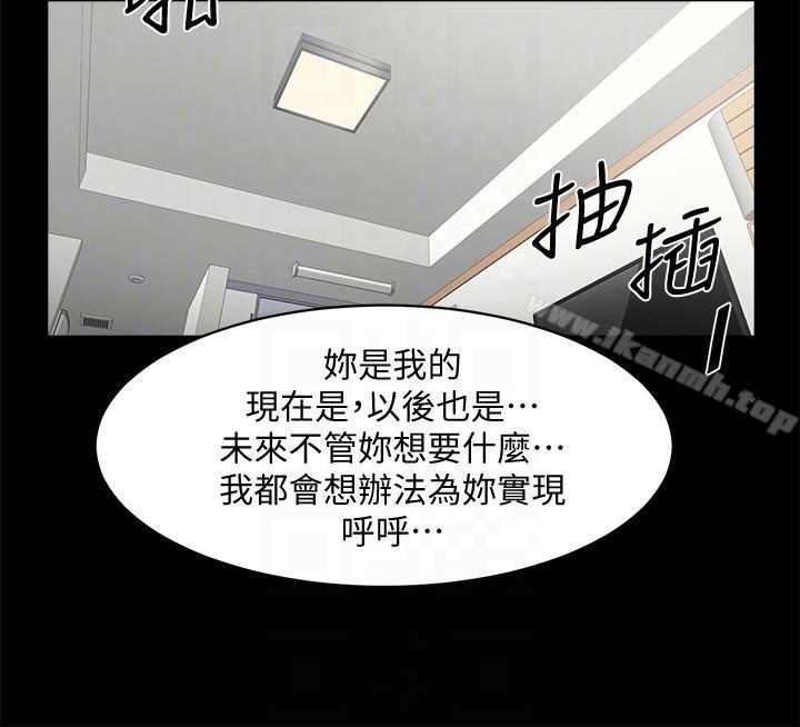第39话-被填满的小穴-共享情人-敏英,红色面纸（第23张）