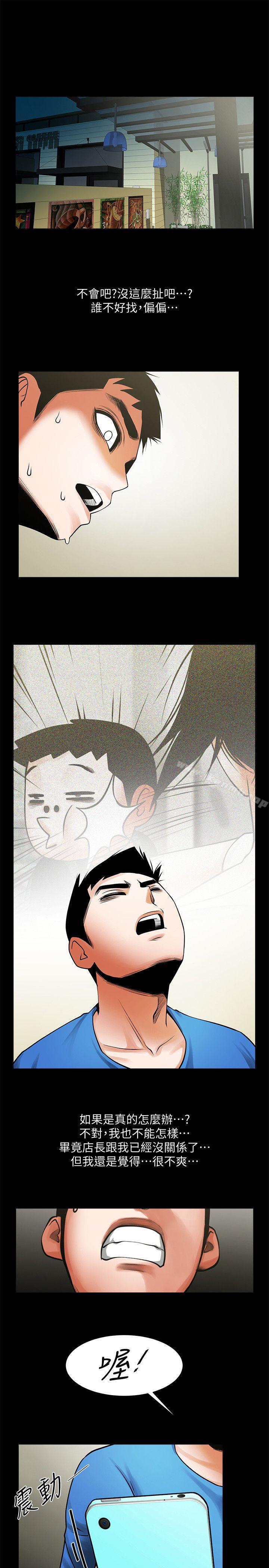 第39话-被填满的小穴-共享情人-敏英,红色面纸（第30张）