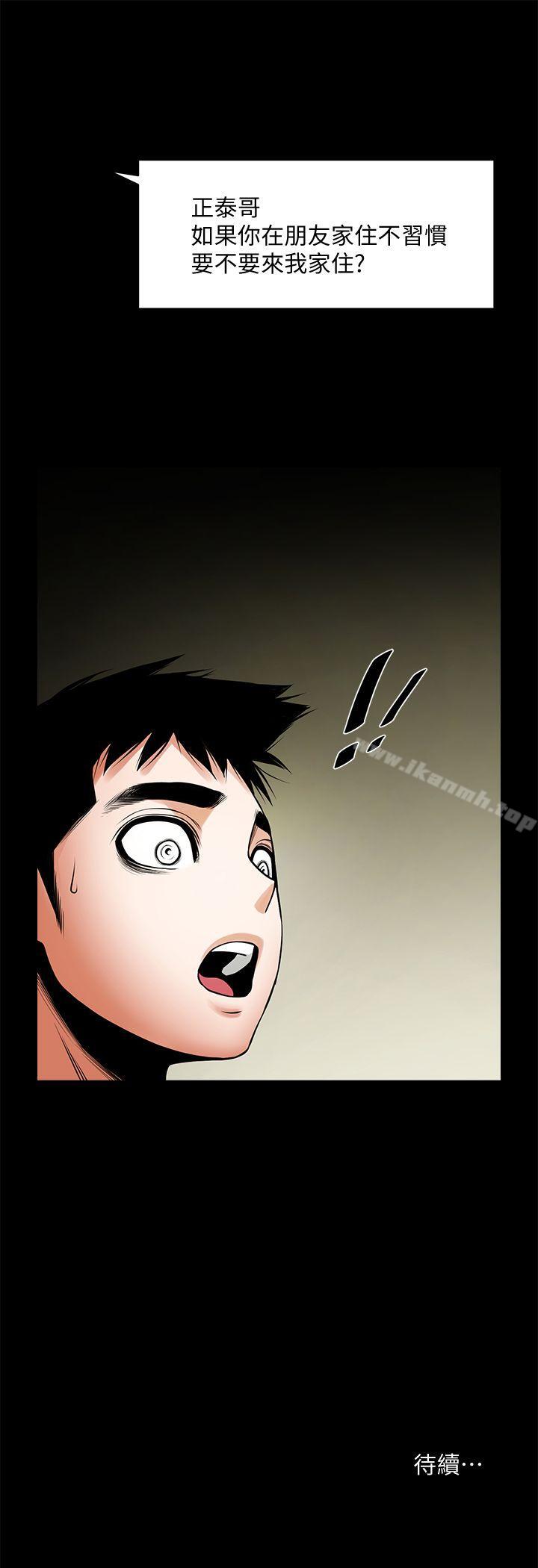 第39话-被填满的小穴-共享情人-敏英,红色面纸（第32张）