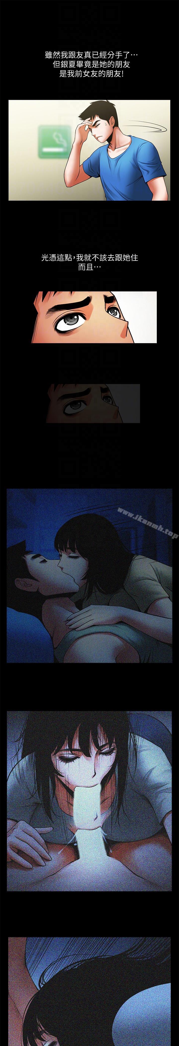 第40话-找上友真的不速之客-共享情人-敏英,红色面纸（第9张）