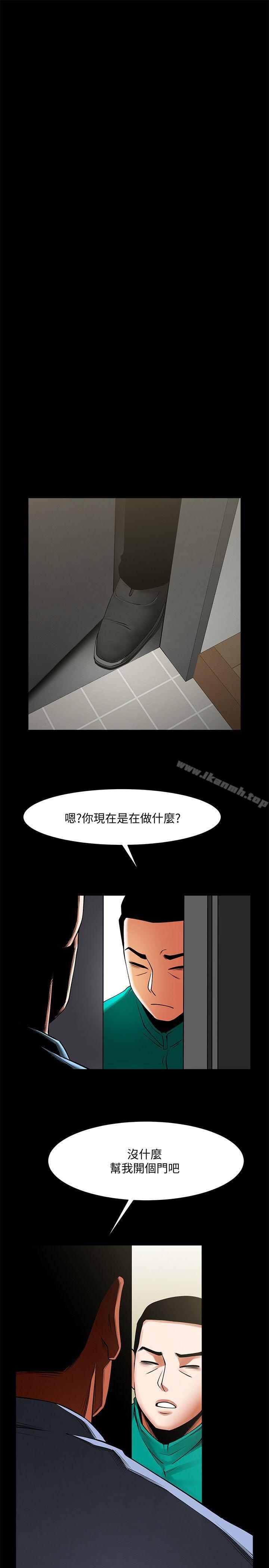 第40话-找上友真的不速之客-共享情人-敏英,红色面纸（第14张）