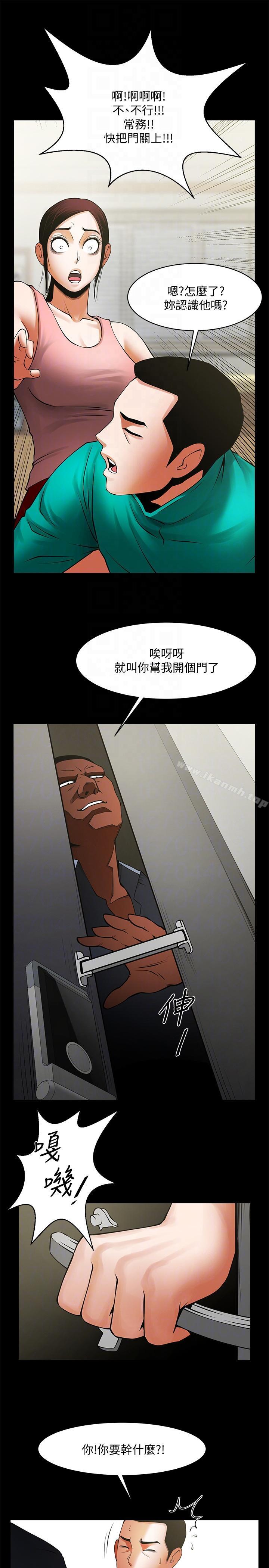 第40话-找上友真的不速之客-共享情人-敏英,红色面纸（第17张）