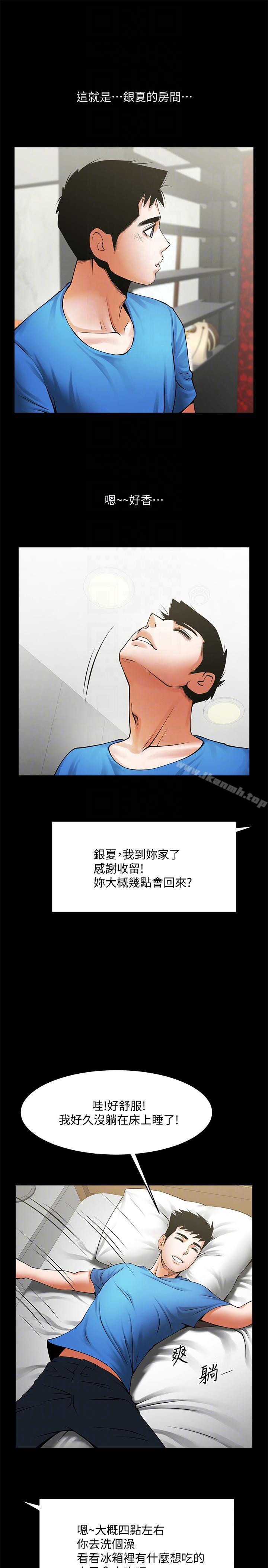 第40话-找上友真的不速之客-共享情人-敏英,红色面纸（第27张）