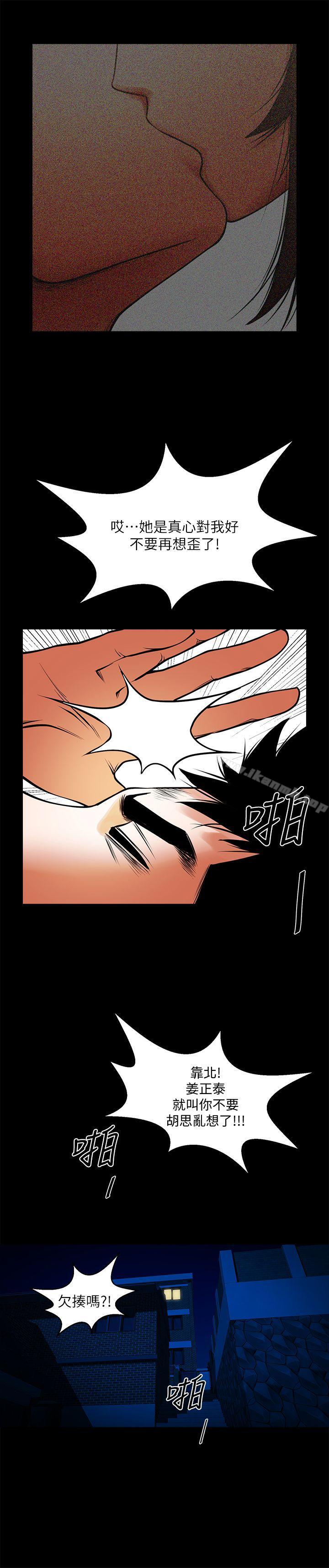 第41话-与银夏同居的微妙初夜-共享情人-敏英,红色面纸（第5张）
