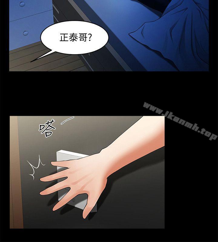 第41话-与银夏同居的微妙初夜-共享情人-敏英,红色面纸（第8张）