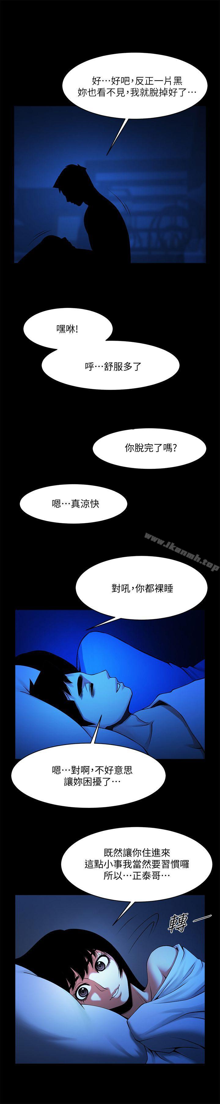 第42话-身处险境妳还这么有感觉?!-共享情人-敏英,红色面纸（第1张）