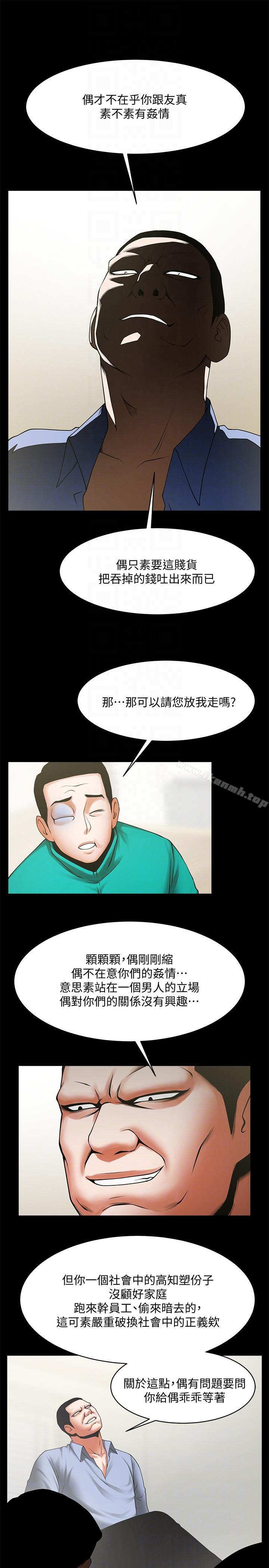 第42话-身处险境妳还这么有感觉?!-共享情人-敏英,红色面纸（第7张）