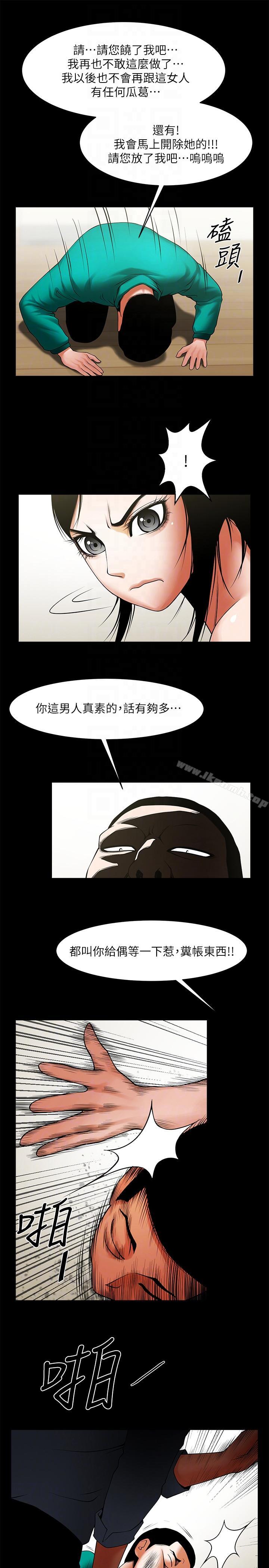 第42话-身处险境妳还这么有感觉?!-共享情人-敏英,红色面纸（第9张）