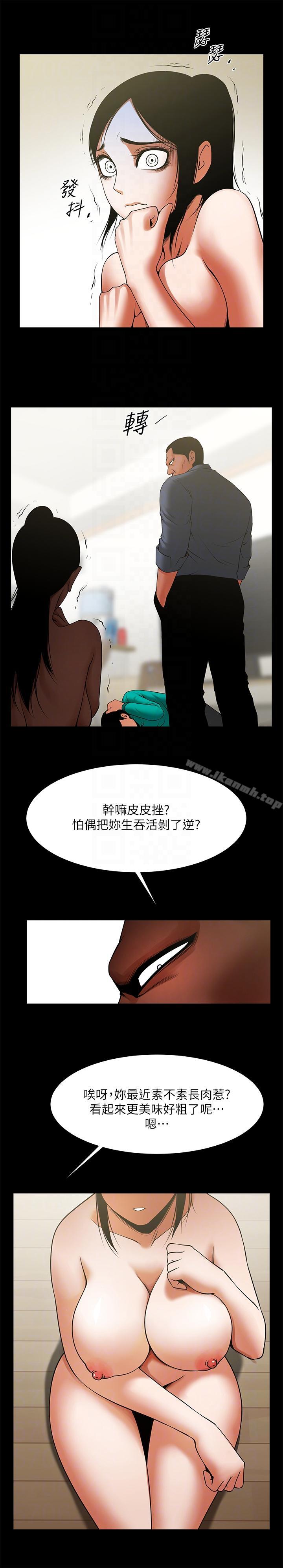 第42话-身处险境妳还这么有感觉?!-共享情人-敏英,红色面纸（第11张）