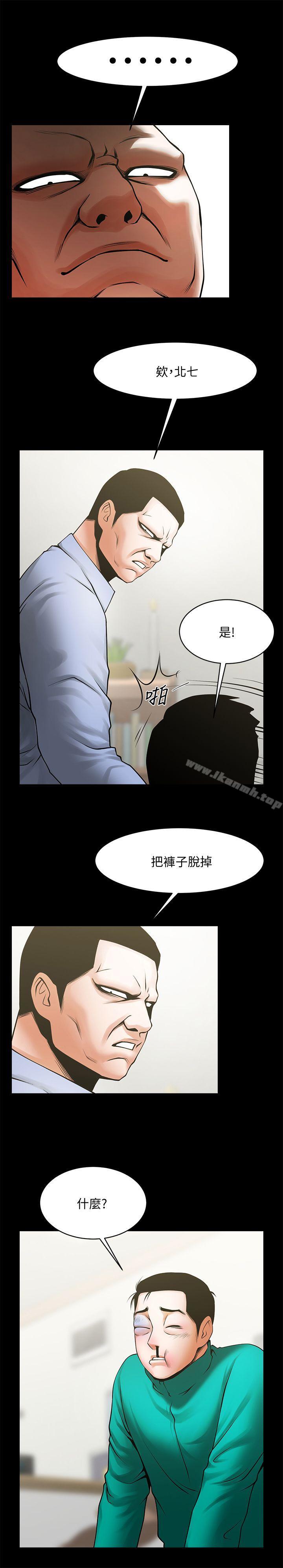 第42话-身处险境妳还这么有感觉?!-共享情人-敏英,红色面纸（第12张）