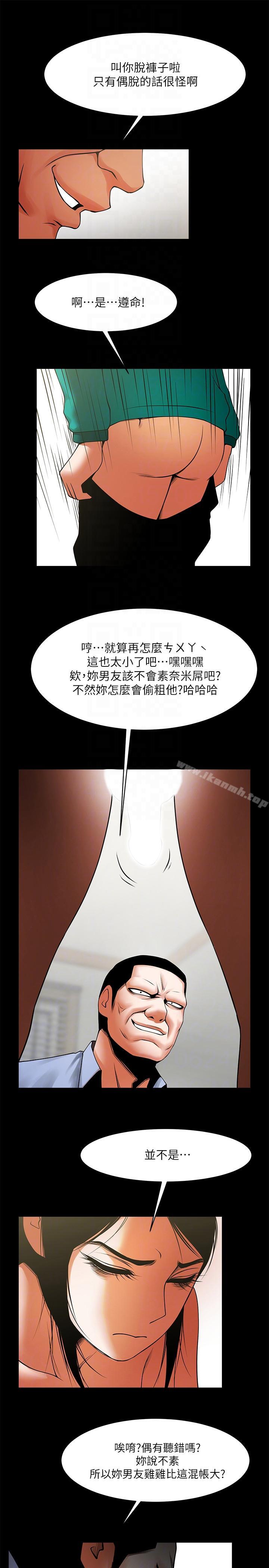 第42话-身处险境妳还这么有感觉?!-共享情人-敏英,红色面纸（第13张）