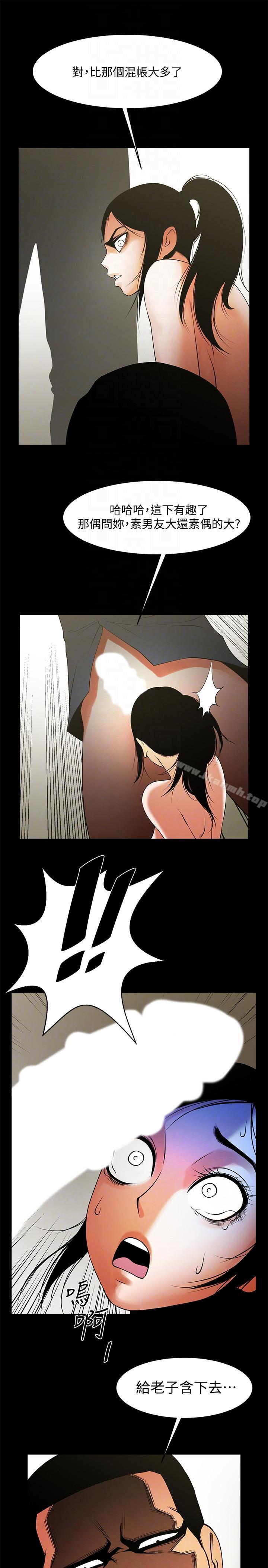 第42话-身处险境妳还这么有感觉?!-共享情人-敏英,红色面纸（第15张）
