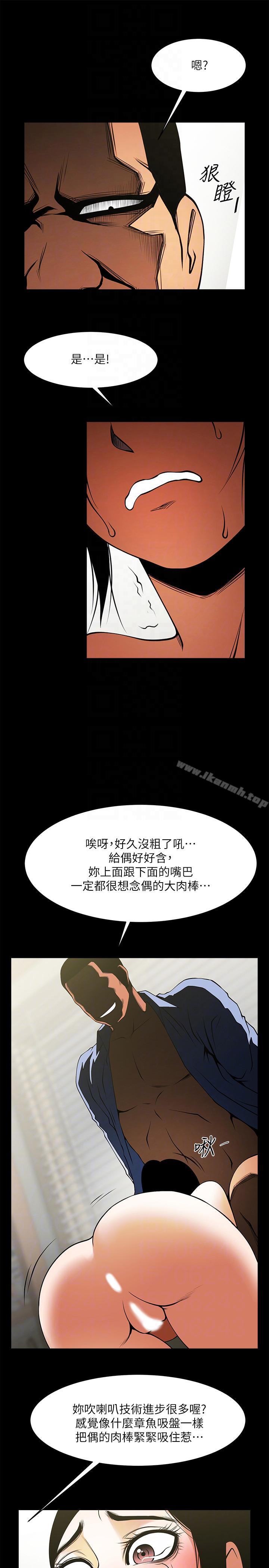 第42话-身处险境妳还这么有感觉?!-共享情人-敏英,红色面纸（第17张）