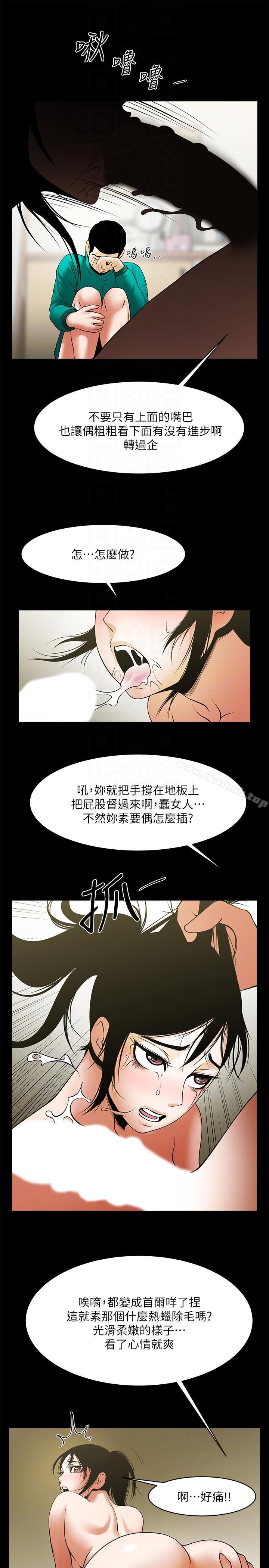 第42话-身处险境妳还这么有感觉?!-共享情人-敏英,红色面纸（第19张）