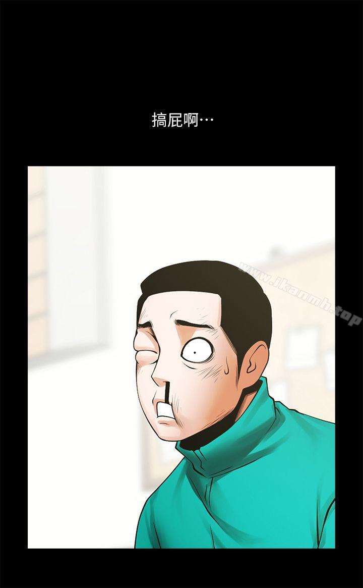 第43话-确认彼此的心意后-共享情人-敏英,红色面纸（第3张）