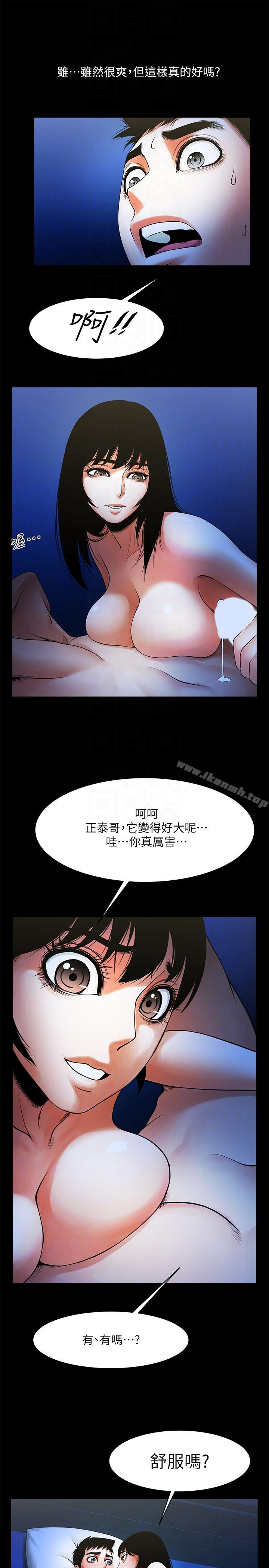 第43话-确认彼此的心意后-共享情人-敏英,红色面纸（第15张）