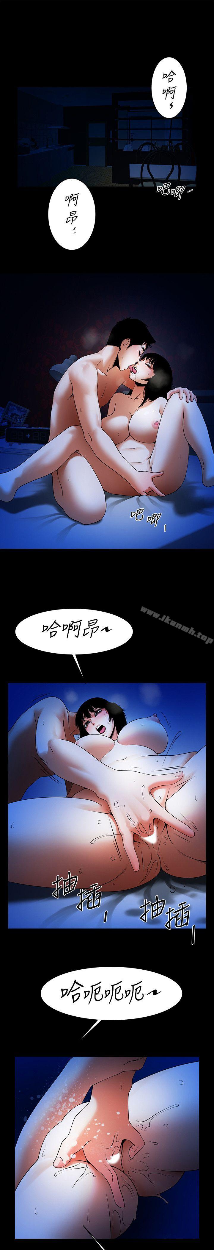 第44话-你还能再来一次吗?-共享情人-敏英,红色面纸（第5张）