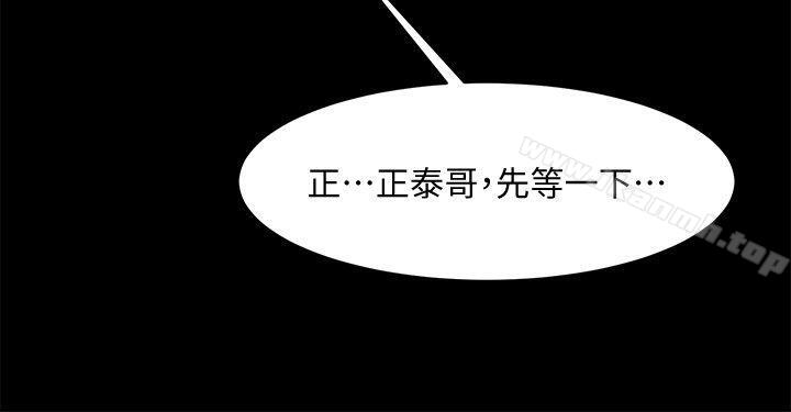 第44话-你还能再来一次吗?-共享情人-敏英,红色面纸（第6张）