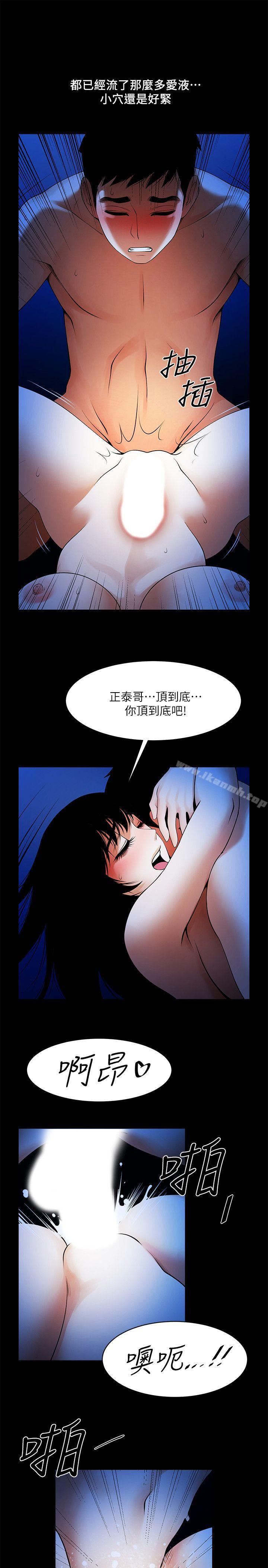 第44话-你还能再来一次吗?-共享情人-敏英,红色面纸（第14张）
