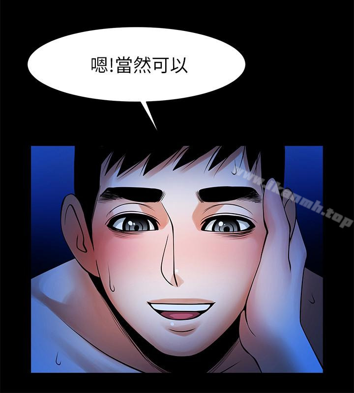 第45话-受制于陌生的彪形大汉-共享情人-敏英,红色面纸（第4张）