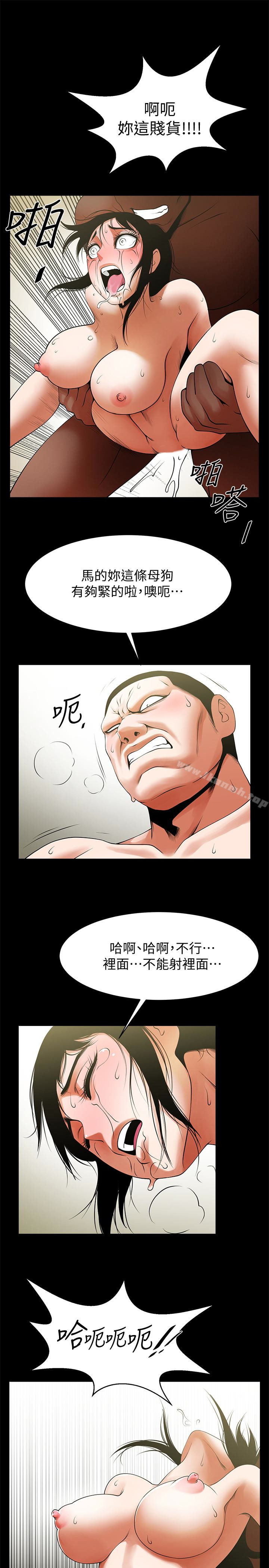 第45话-受制于陌生的彪形大汉-共享情人-敏英,红色面纸（第6张）