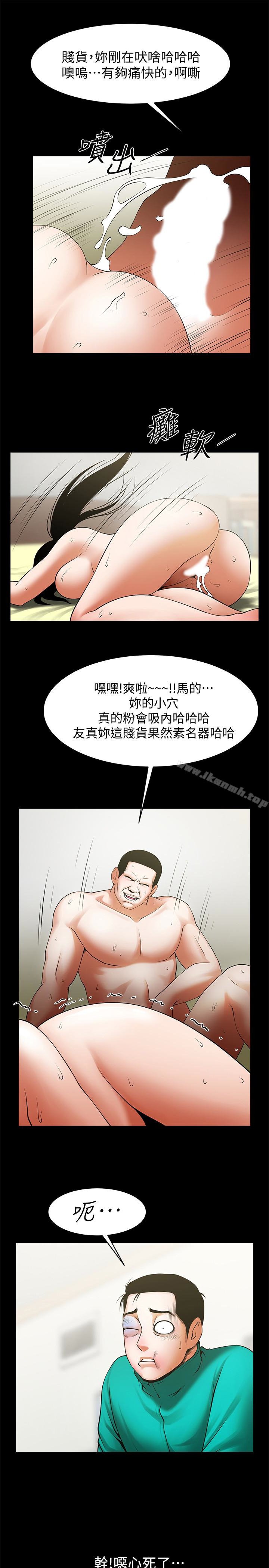 第45话-受制于陌生的彪形大汉-共享情人-敏英,红色面纸（第8张）
