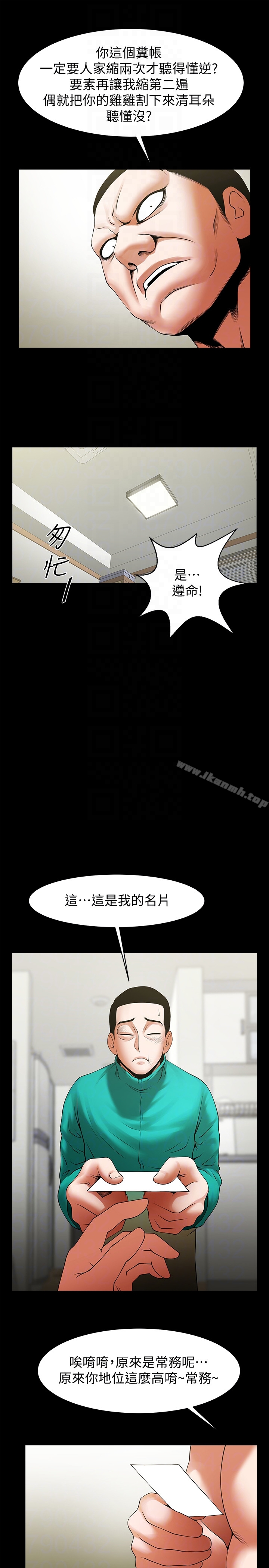 第45话-受制于陌生的彪形大汉-共享情人-敏英,红色面纸（第15张）