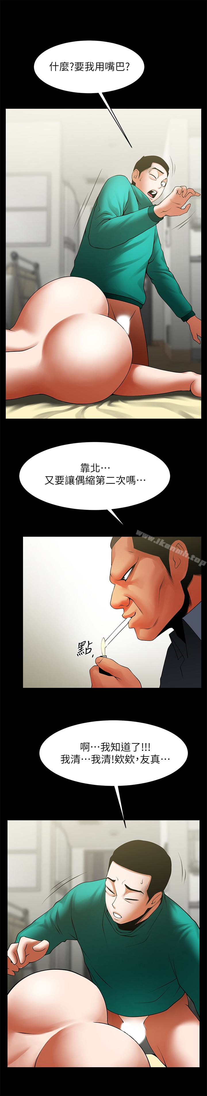 第45话-受制于陌生的彪形大汉-共享情人-敏英,红色面纸（第18张）