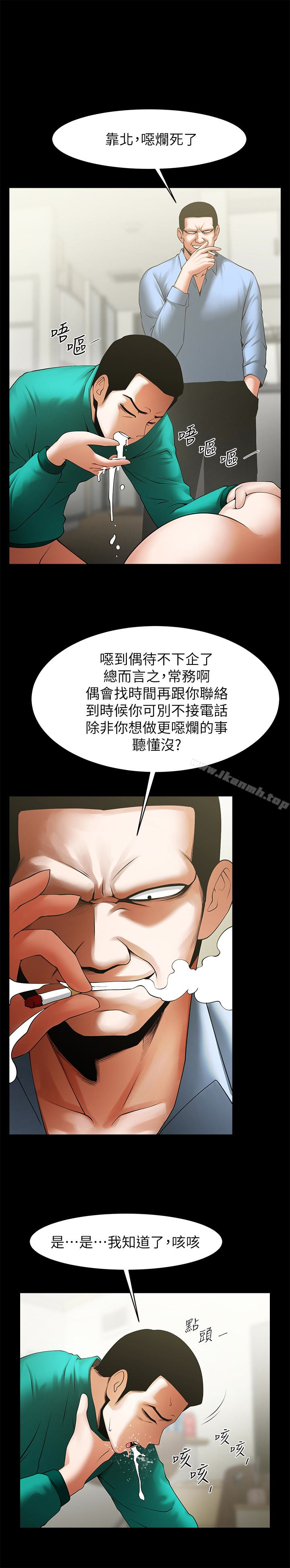 第46话-常务，人家有话告诉你…-共享情人-敏英,红色面纸（第6张）