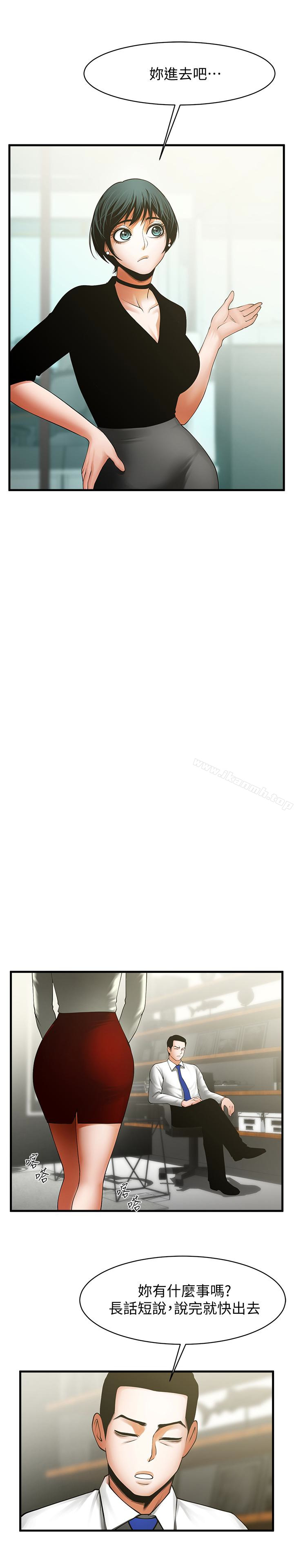 第46话-常务，人家有话告诉你…-共享情人-敏英,红色面纸（第14张）