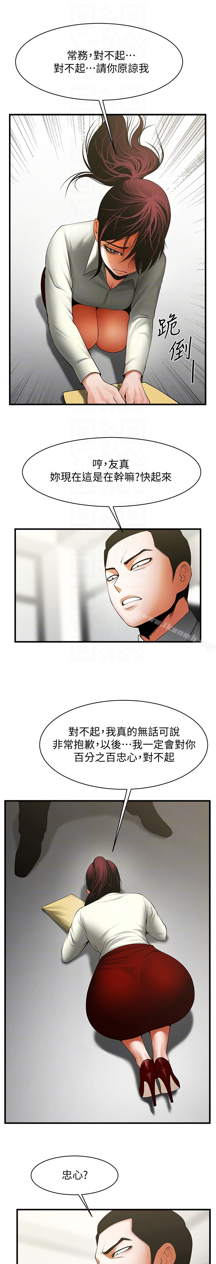 第46话-常务，人家有话告诉你…-共享情人-敏英,红色面纸（第15张）