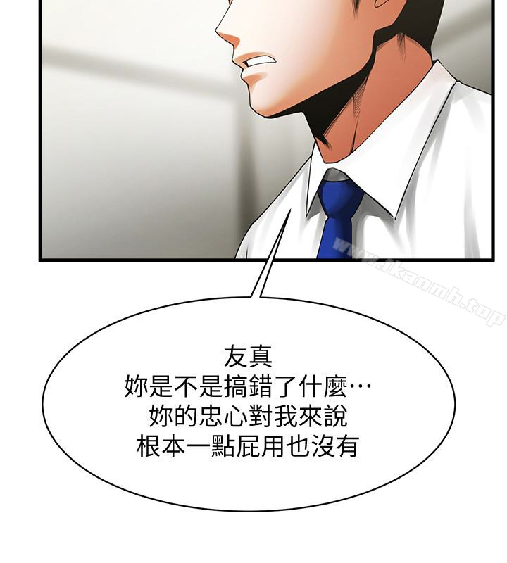 第46话-常务，人家有话告诉你…-共享情人-敏英,红色面纸（第16张）